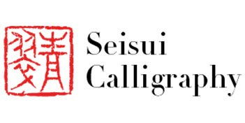 Seisui Calligraphy